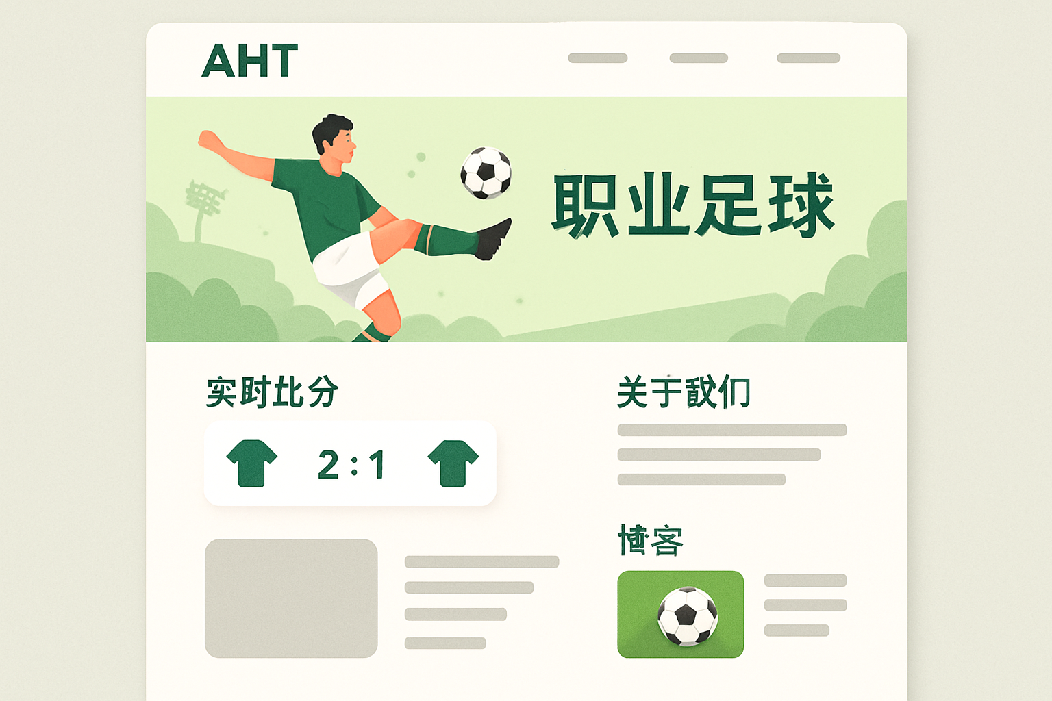 赛事资讯与专题